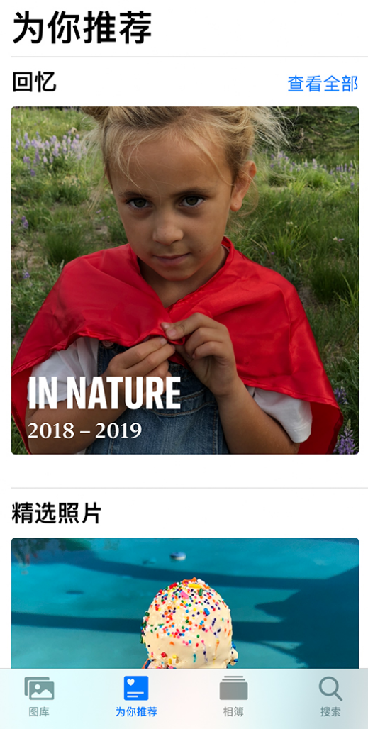 城北苹果手机维修分享iOS 14 照片小组件如何删除不想看到的图片 