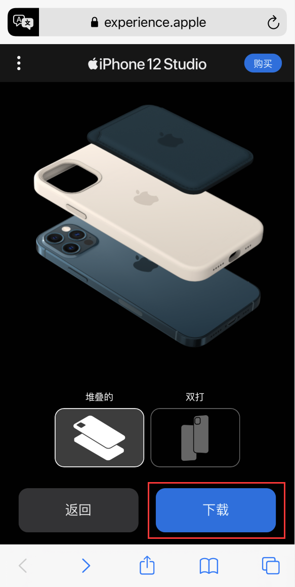 城北苹果手机维修分享选购 iPhone 12 必备 