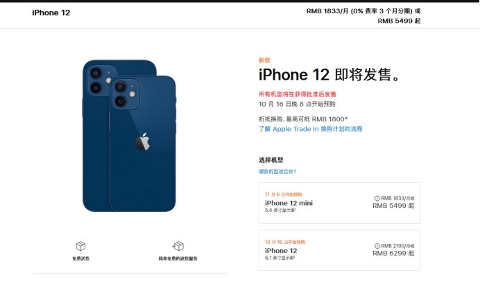 城北苹果手机维修分享今年的iPhone12便宜吗 