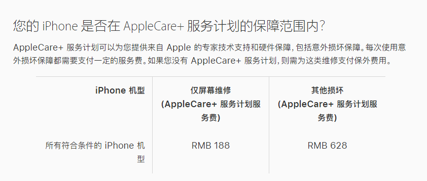 城北苹果手机维修分享苹果 iPhone 12 官方维修价格是多少 