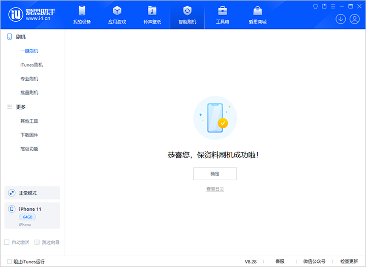 城北苹果手机维修分享iOS 17.7 RC版升级_iOS 17.7 RC版一键刷机教程 