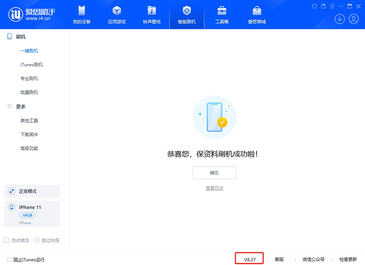 城北苹果手机维修分享iOS 17.6正式版评测_iOS 17.6正式版一键刷机教程 