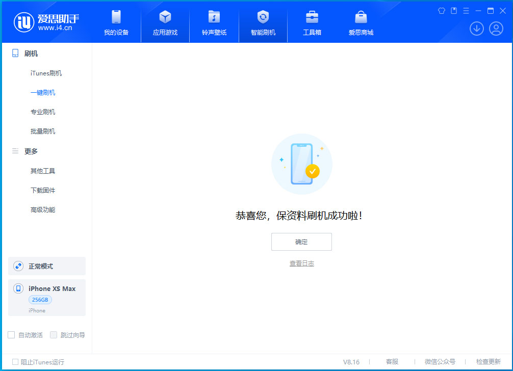 城北苹果手机维修分享iOS 17.5测试版升级_iOS 17.5测试版一键刷机教程 