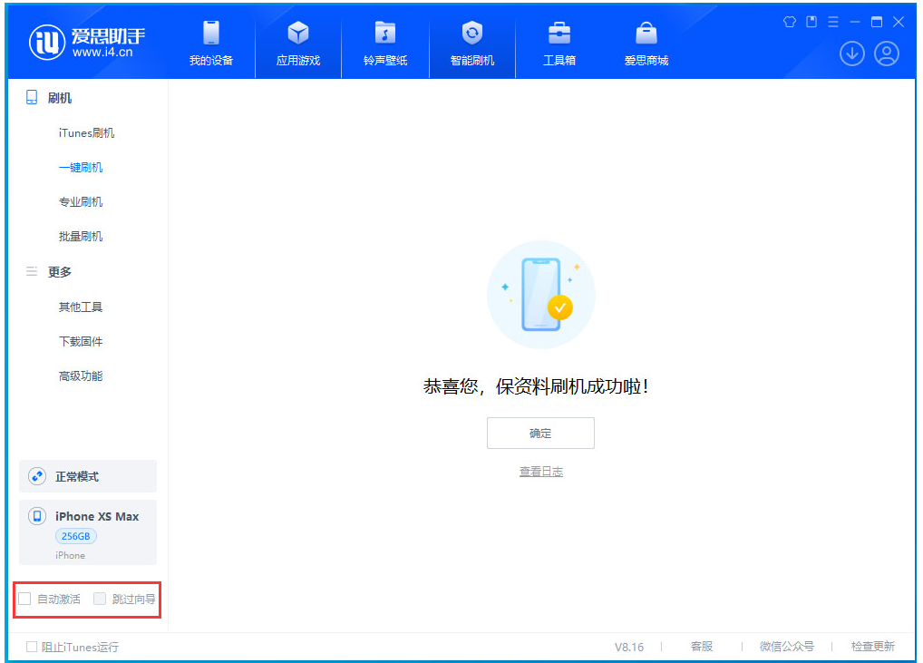 城北苹果手机维修分享iOS 17.4 RC版升级_iOS 17.4 RC版一键刷机教程 
