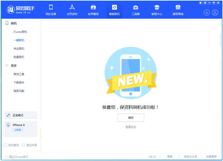 城北苹果手机维修分享iOS 16.7.3RC版升级_iOS 16.7.3 RC版一键刷机教程 