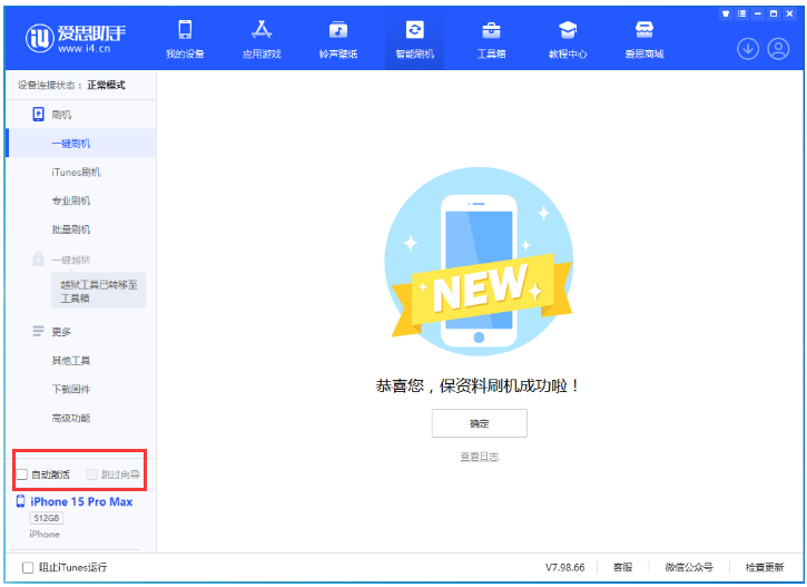 城北苹果手机维修分享iOS 17.1.2 正式版升级_iOS 17.1.2 正式版一键刷机教程 