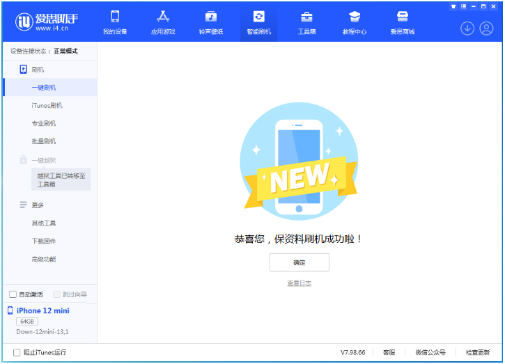 城北苹果手机维修分享iOS 17测试版升级_iOS 17测试版一键刷机教程 
