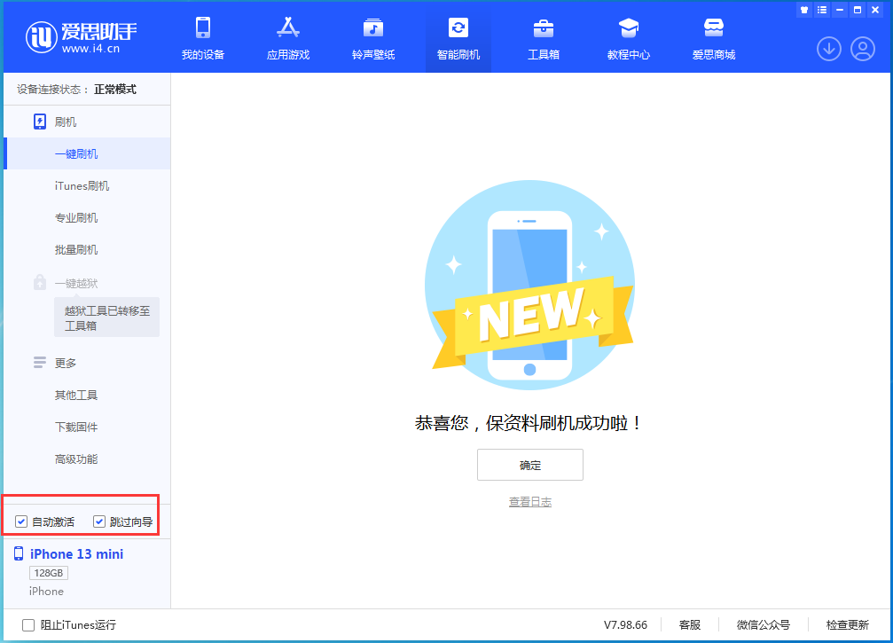 城北苹果手机维修分享iOS 16.0.3 正式版升级_iOS 16.0.3 正式版一键刷机教程 