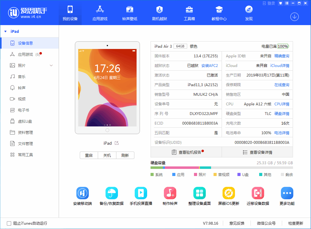 城北苹果手机维修分享iOS 14 测试版_iOS 14 测试版一键刷机教程 